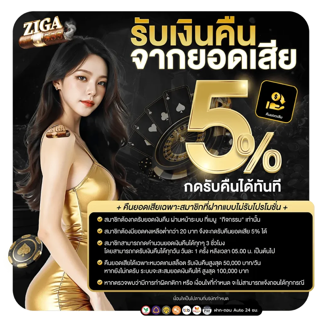ZIGA555