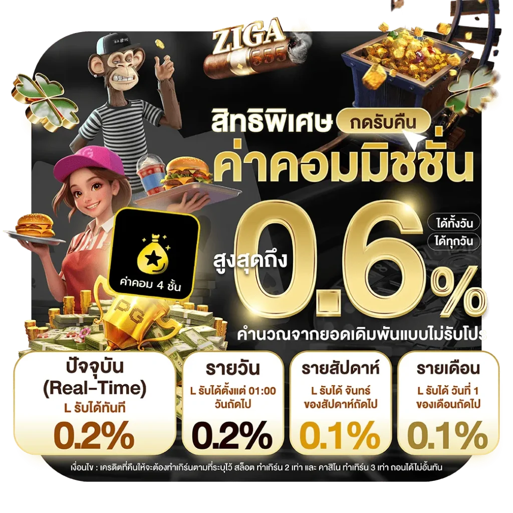 ZIGA555